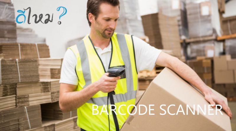 Barcode Scanner