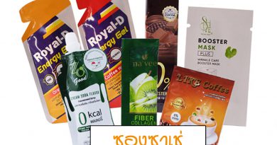 ซองซาเช่ บรรจุภัณฑ์ซอง sachet ซองฟอยล์อะลูมิเนียม แบบฉีก ขนาดเล็ก ซองซาเช่ บรรจุภัณฑ์ซอง sachet ซองฟอยล์อะลูมิเนียม แบบฉีก ขนาดเล็ก